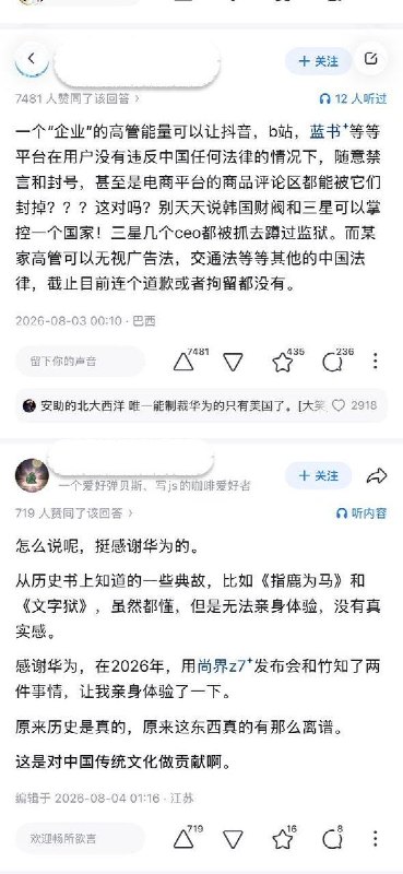 8月3日，知乎上有人问：为什么竹知了这款玩具突然火了？一名网友回复：“我已经过了玩竹知了的年龄，但我还是买了一个，放在家里的玻璃罩里，时刻提醒自己