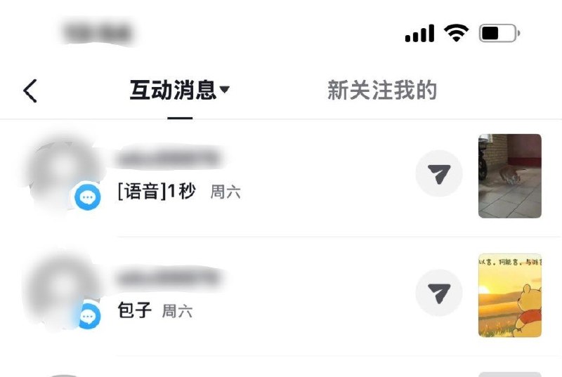 小熊维尼不是包子9月21日，一网友发帖称，自己在抖音一则小熊维尼视频下评论“包子”两个字后，账号于9月20日被禁言365天