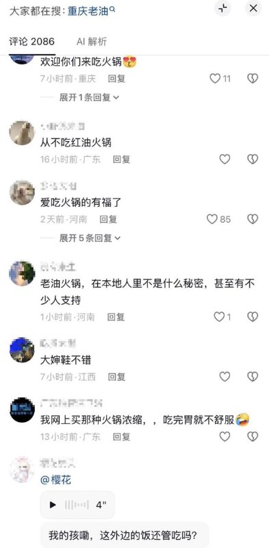 一边倒，一边舀近日网友拍到一位阿姨从垃圾桶中收集地沟油，与此同时另一位服务员则往垃圾桶里倒剩下的火锅汤底
