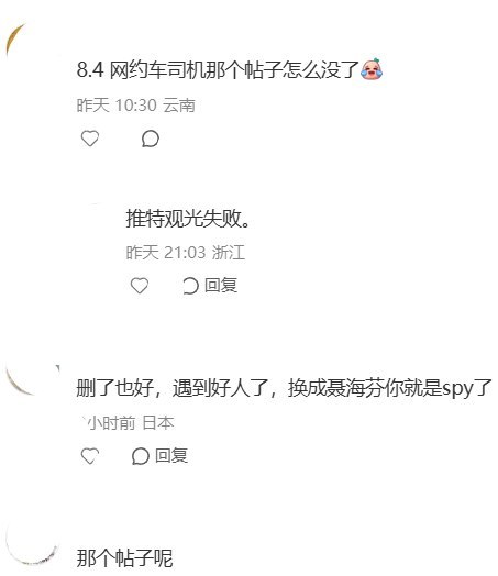 “全民抓间谍的时代已经到来了”近日一名航空摄影爱好者发帖称，他8月4日前往成都附近拍摄一架香港快运A320客机，随后乘网约车离开