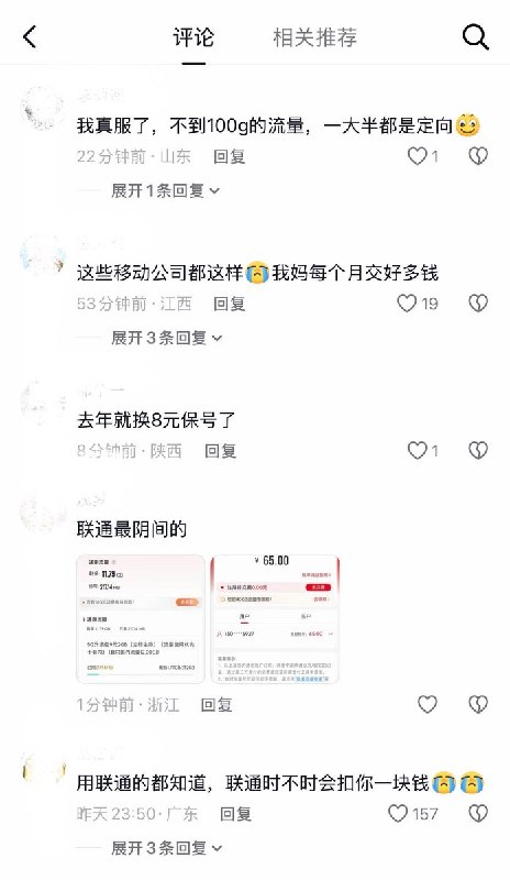 9月5日，一网友发布视频反映，其在路上遇到一名残疾老人求助更改套餐，老人因不懂手机套餐规则，被运营商扣取高额话费，单月话费竟高达400多元