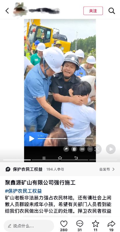 8月18日，广东廉江塘蓬镇石宁村委园山村暴力强占土地