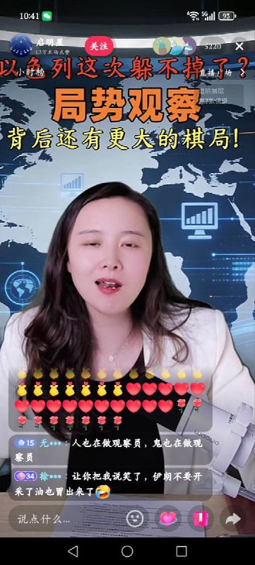 网友投稿：近日，抖音平台上出现大量疑似借“美以战争”热点起号的视频账号