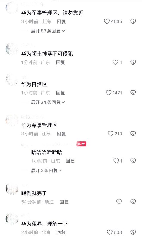 9月3日，一山东网友发视频称，他经过一家华为专卖店时，发现店外的公共人行道被铁栅栏封堵挡路，导致无法正常通行