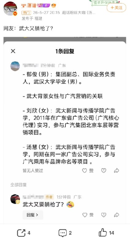 近日，广汽与华为联合推出新能源品牌——“启境”，并官宣苏芒担任GT7车型首席品鉴官