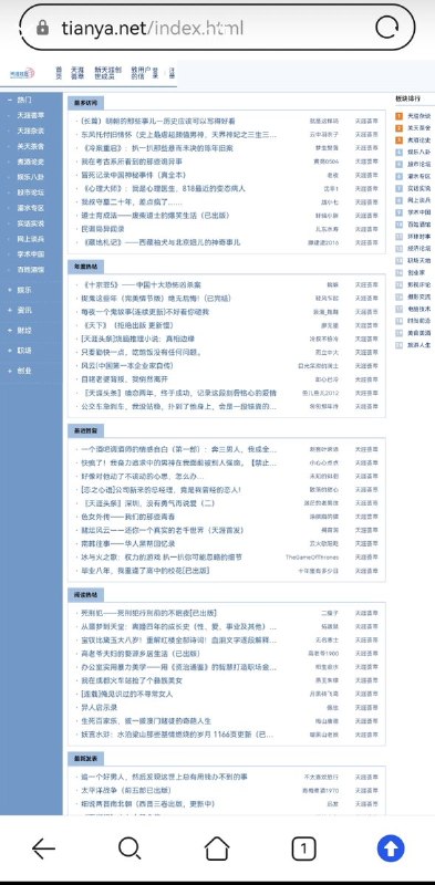 6月1日，天涯社区重启、正式恢复访问@天涯社区 官方微博写道：“你写的那些帖子，你认识的那些朋友，你收藏的那些好文都还在