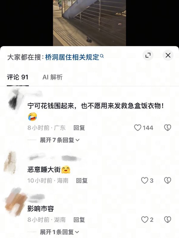 7月17日，广东东莞，一处天桥底部被铁栏封闭