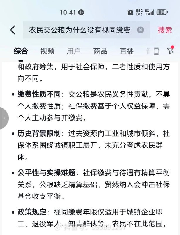 被抛弃的一代8月7日，网友采访一位农村老人交公粮的问题，老人表示交一半，而且都是最好的