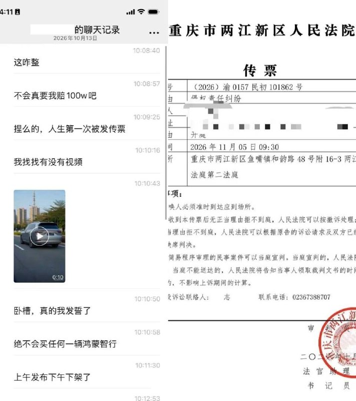 调侃问界三千播放，法院传票百万赔偿近日，一位网友称自己发布了一个关于调侃华为赛力斯汽车的视频，播放量不到3000，粉丝仅仅几十个，却收到了法院传票：要求删除内容，赔礼道歉，并且要把道歉内容置顶90天，另外要求赔偿100万人民币及承担诉讼费