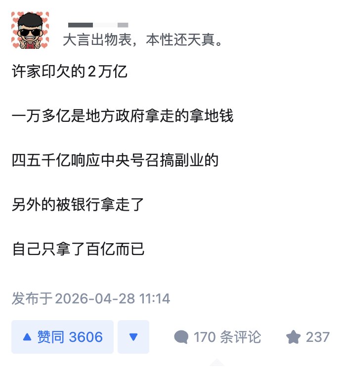知乎网友热议许家印是个什么人？查看原文知乎网友热议许家印是个什么人？查看原文