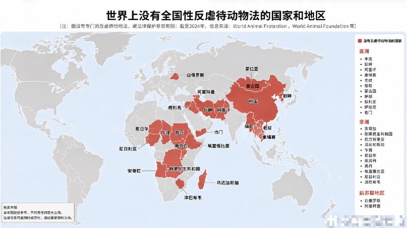 截止2024年，世界上没有《反虐待动物法》的国家或地区查看原文