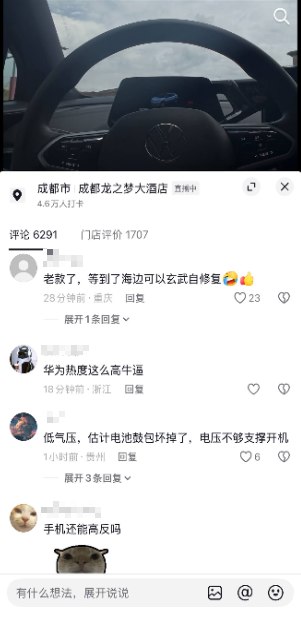 近日，一名抖音网友发布视频，记录其在318进藏线路上遭遇的突发电子设备故障