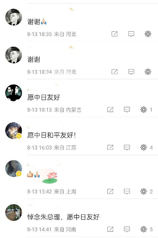 朱镕基逝世，日本驻华使馆降半旗致哀8月13日，日本驻华使馆通过多个社媒平台发布降半旗照片，配文：“悼念中华人民共和国前总理朱镕基阁下 ”