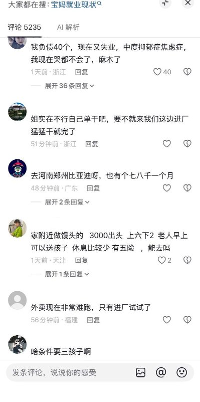 宝妈外卖员绝望求助，网友：先把社保交一下10月15日，一位送外卖的3孩母亲向网友哭诉求助，表示自己跑了8天外卖挣的没有200块钱，家里还有一个生病的老人，送外卖还天天没少受气，连着7天中午只吃了一个西红柿加一个鸡蛋