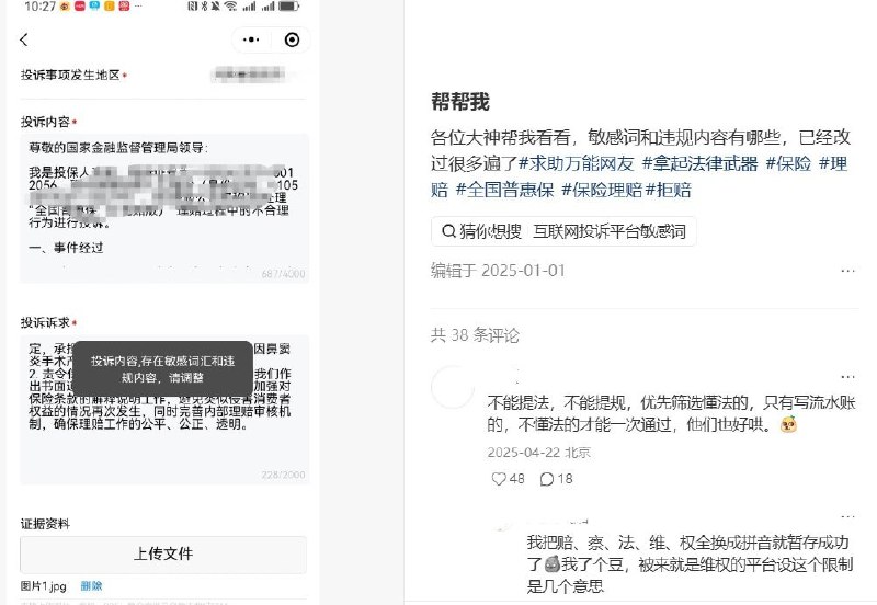 网友投稿：中国多个维权平台（12345、12315、邮政总局、银监会、黑猫投诉等平台）形同摆设：1、平台不准复制粘贴，投诉限次数（限1-2次），导致问题未得到解决就无法再投诉
