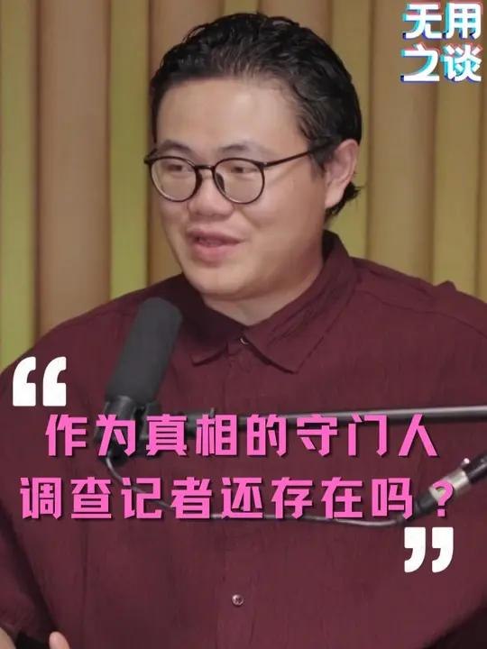 调查记者去了哪里？9月19日，央广网融媒微评栏目“看丹观察”发布视频，批评监管部门不给力：从“白菜蘸甲醛”到“硫磺熏竹笋”，屡有黑心商家践踏食品安全红线，为何媒体能发现、博主能拍到，而一线监管部门反应总是“慢半拍”？网友评论：“民间监督员”在慢慢取代了“调查记者”