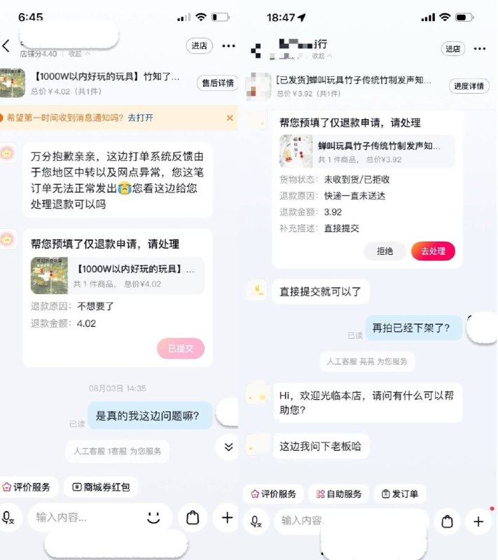竹知了，不翼而飞近日，网友反馈他们在网购竹知了过程中遇到了包裹拦截、订单取消以及商品下架等问题，也有网友反馈店铺被封的情况