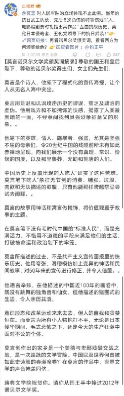 “西方不会无缘无故给莫言诺贝尔文学奖”近日，一段莫言接受蔡康永《周二不读书》采访的旧视频中的对越南自卫反击战的言论引发热议，莫言被指“反动文人”，“对党和国家英明决策的恶毒攻击，也是对在自卫反击战中解放军战士的极大侮辱