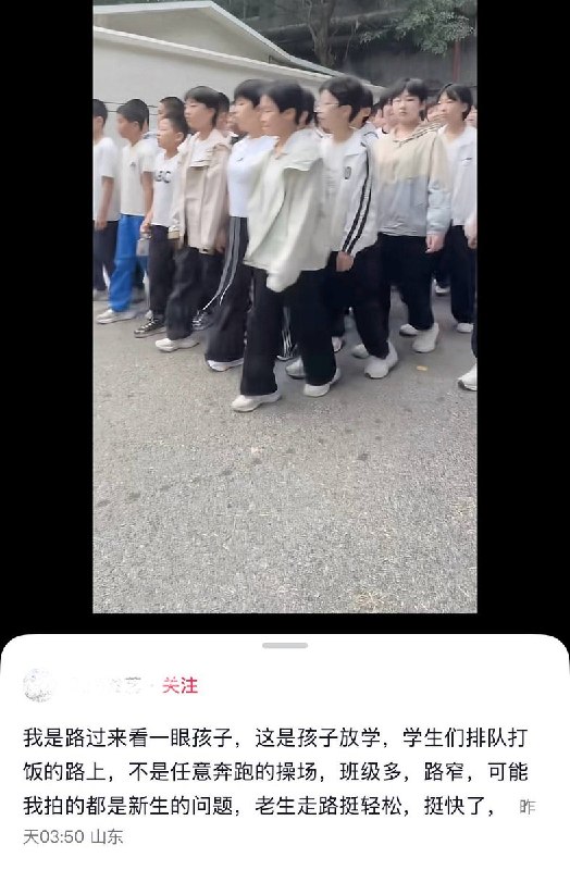 9月8日，有网友拍到，山东济南竞业园学校各年级学生在去食堂打饭的道路上，被要求排成高度整齐的方队行进