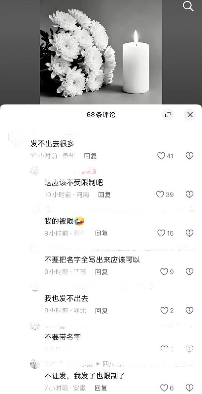 8月13日，墙内社交平台上出现多起网友发布花束、蜡烛照片等悼念朱镕基的动态