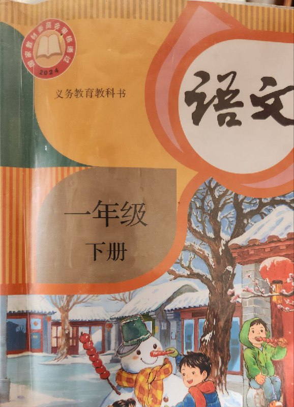 网友投稿：北京某小学的教材《热爱中国共产党》查看原文网友投稿：北京某小学的教材《热爱中国共产党》查看原文