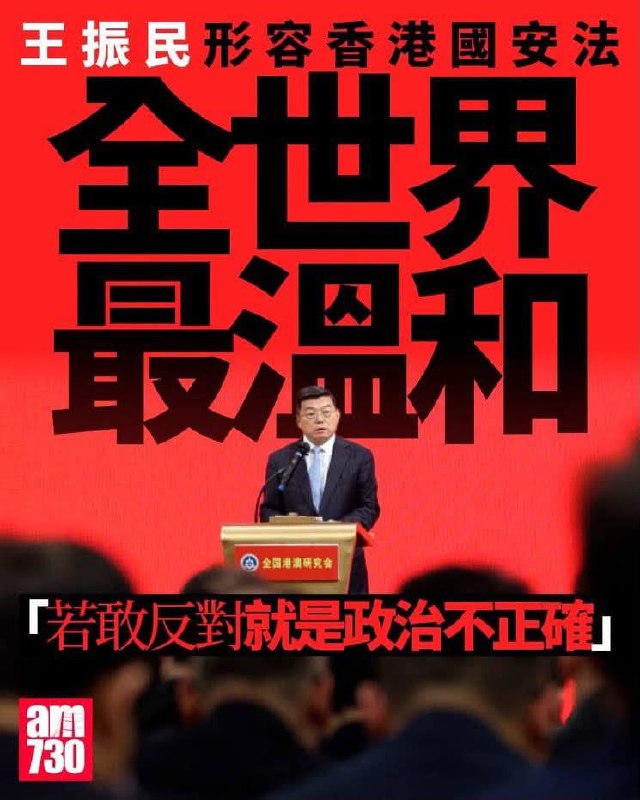 在查抄“留下书舍”的前日，全国港澳研究会