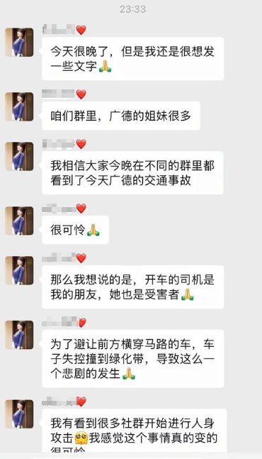 6月21日，有自称是肇事者朋友的网友在微信群中发声称：肇事者是为了避让前方横穿马路的车辆，车子失控撞上绿化带，才导致了这场悲剧