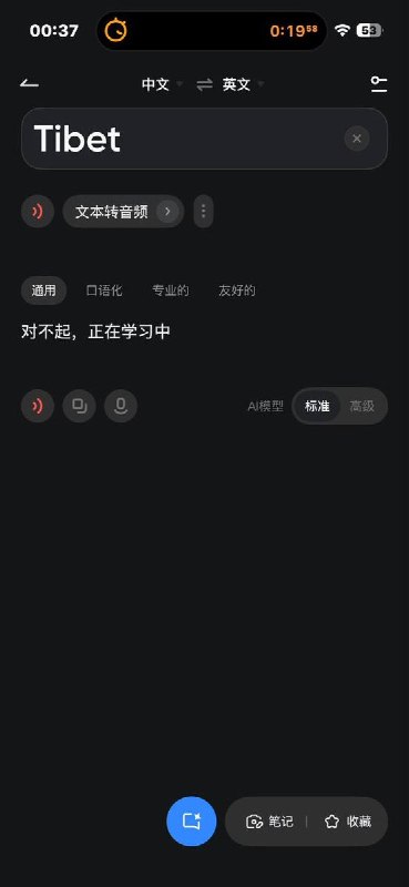 网友投稿：网易有道词典的已无法检索到“Tibet”词条查看原文📝 引用推文:据“华语青年挺藏会”报道，在纽约联合国总部外自焚身亡的男子被确认为纽约当地藏人洛嘉朗增（Lobga Rangzen）