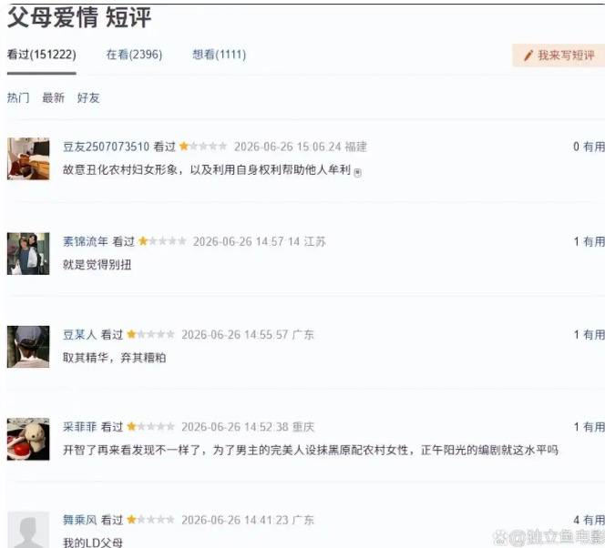 这不是翻车，是终于看懂了
