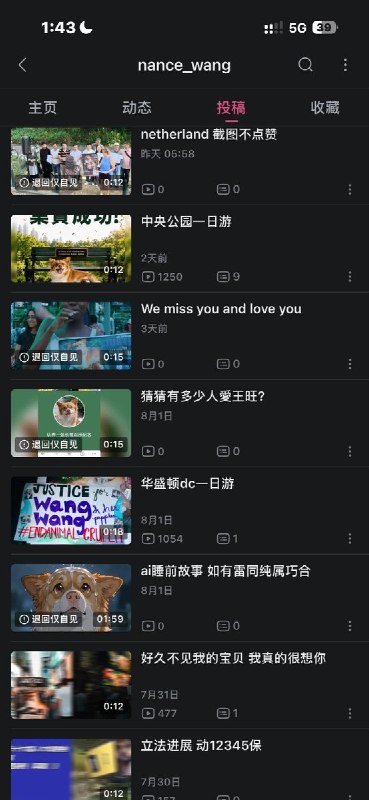 8月6日，一名持续在B站发布“旺旺”相关内容的网友称，自己一直在“试探边缘反复挣扎”，相关投稿目前“存活率大概只有30%”