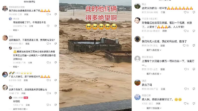 【广西洪水】网友讨论2026年最让人心酸的图片查看原文【广西洪水】网友讨论2026年最让人心酸的图片查看原文