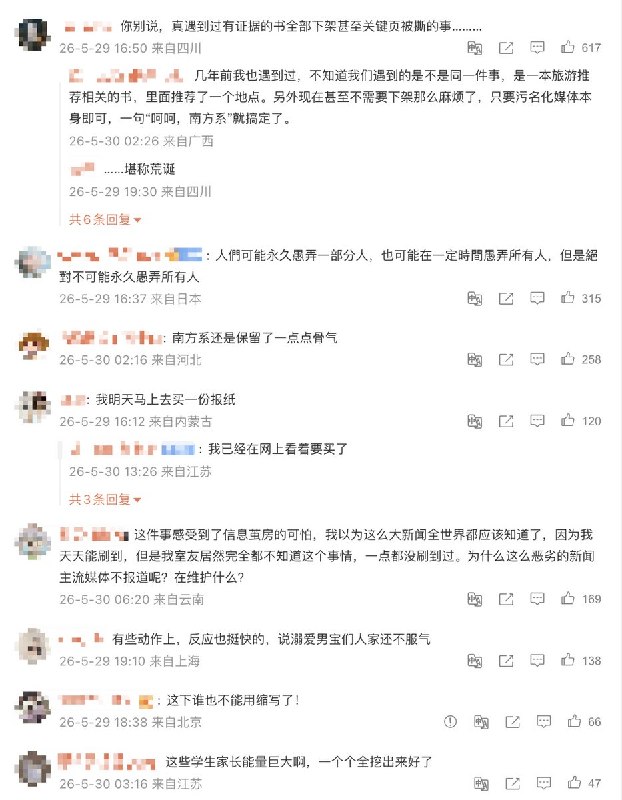 5月29日，一网友分享了 《南方周末》5月22日刊发的《华人留学生迷奸案》调查