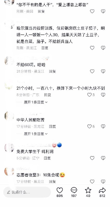 9月12日，有网民晒出哈尔滨马拉松安保人员的招聘信息，招聘要求安保人员从9月12日下午5点工作至13日下午2点（时长约21小时），看护物资并在大街上过夜，还需自带吃喝及帐篷等设备，而报酬仅为160元加20元餐补贴