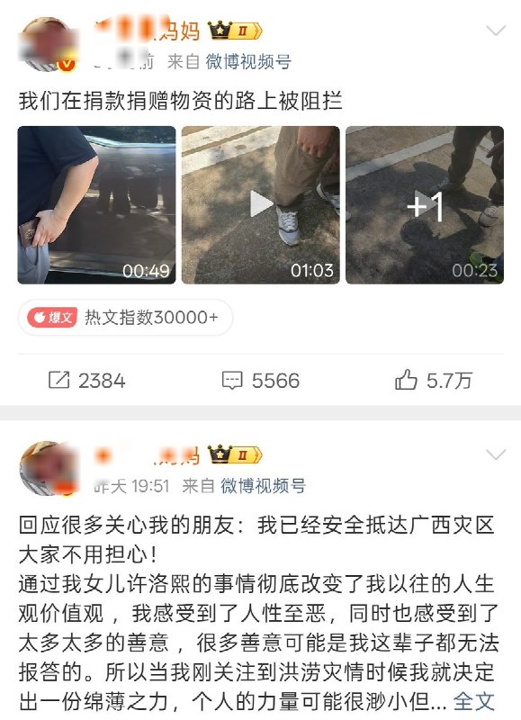 7月11日，宁波小洛熙的妈妈到广西灾区捐款和捐赠物资，路上却被工作人员阻拦查看原文📝 引用推文:6月15日，“宁波小洛熙事件”传出新消息