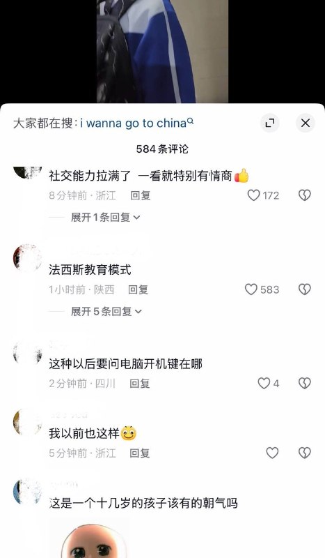 9月17日，陕西一家长发视频记录自己儿子在路上背诵知识点，视频中，该学生身穿校服，一边走出电梯，一边面无表情、机械式地背诵化学课知识点“连接乳胶管，将其塞入……”其状态显得十分疲惫
