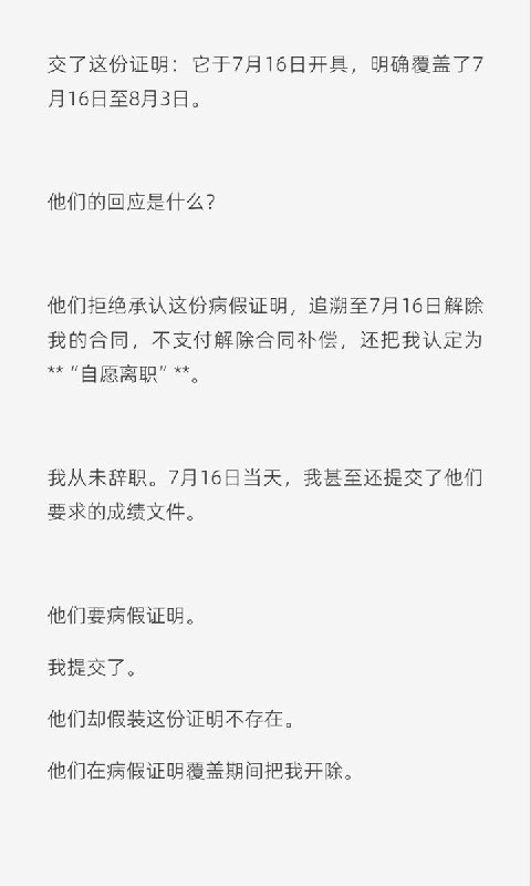 “洋大人都来小红书申冤了”网友投稿：近日，一名上海交通大学外籍教师在社交平台发文称，自己遭学校单方面解除劳动合同，且拒绝支付解除合同补偿