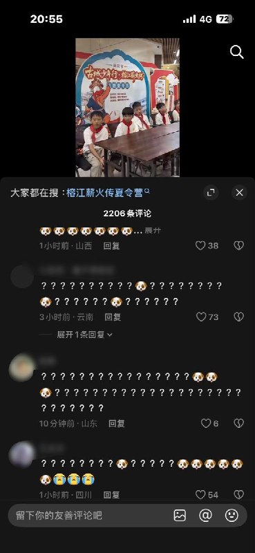 “继揭阳文旅后，揭阳广播的评论区也成为网友声援旺旺的临时留言墙