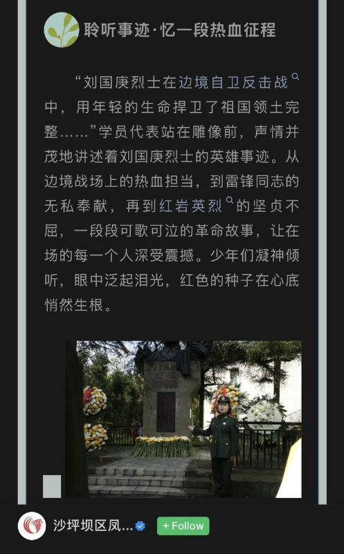 网友投稿重庆解放军陆军工程大学中，有一尊非常“尴尬”的雕像 -- 刘国庚烈士雕像