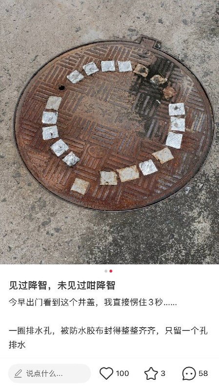 “长点脑子吧”8月15日，广州多地居民反映，在白云区、荔湾区等地，有社区为了防止积水孳生蚊虫，将绿化带及树木根部的土坑直接用水泥硬化封死，甚至连写有“爱护绿化 ，人人有责”的牌子旁也铺满了水泥