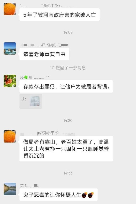 8月5日，河南村镇银行储户施坚坚拿到解除社区矫正证明书，长达数年的缓刑考验虽然正式落幕，但压在他身上的不白之冤仍让他近乎窒息