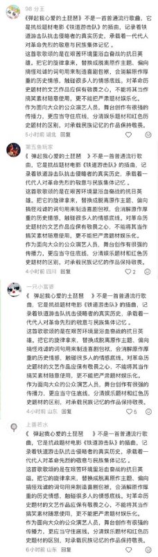 8月14日，潇湘晨报报道郭德纲被立案调查相关新闻底下评论区疑似被水军攻陷：评论区出现大量高度雷同或完全雷同的重复评论