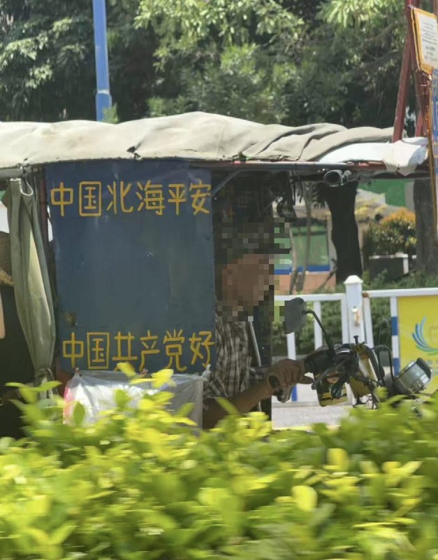 “台独回归中国，我们世世代代都有人民政府发工资和养老金给你们”近日，广西北海，有网友拍到一名老人驾驶一辆挂有五星红旗和毛泽东画像的三轮车出行，车身前后写满了标语