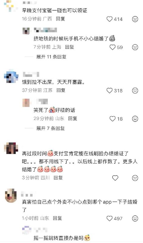 地铁站可以办结婚证了8月14日，《潇湘晨报》报道：继银行之后，地铁站也能办结婚证了