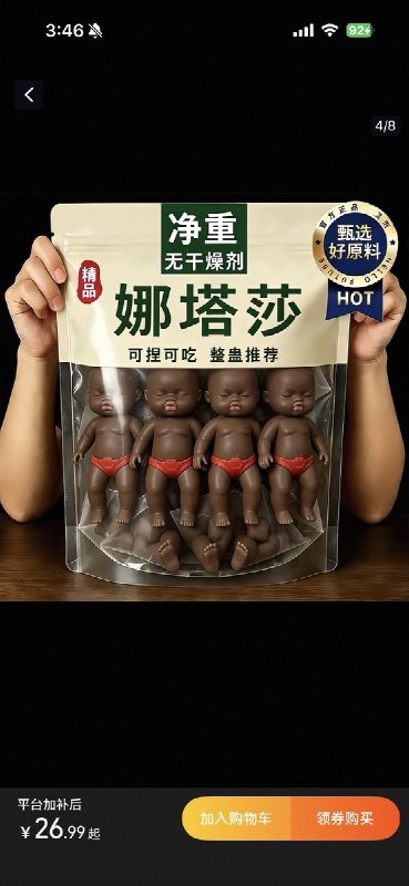 后续:尽管娜塔莎玩具遭到批判，但是淘宝还是有很多娜塔莎玩具，甚至有可食用的娜塔莎糖果