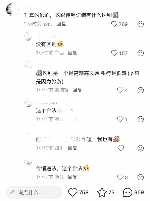 10月27日，网友发帖曝光，某地银行内部推行“为母亲而战”绩效考核，要求员工签署《我的十日承诺书》