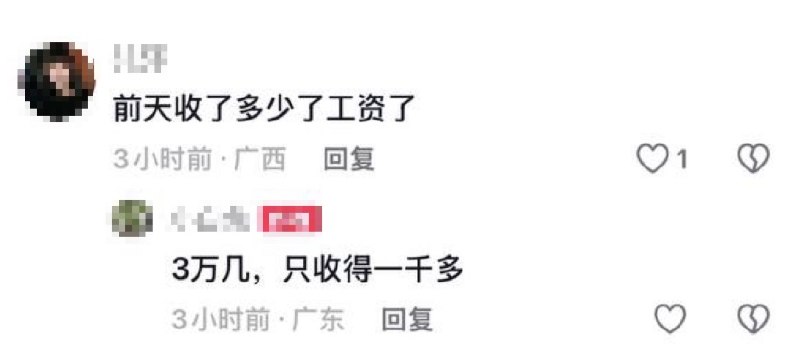 6月1日，广东畅利陶瓷有限公司维权后续：警察威胁维权的群众把堵门的货车开走博主表示，自己半年三万多的工资目前只拿到了1000多块查看原文📝 引用推文:5月31日，广东畅利陶瓷有限公司，拖欠员工工资半年多，工人讨薪无果，开重型卡车去堵门，惊动了公安和郁南公务评论区疑似有人在威胁博主：“谁带头拦截造成公司损失，要赔偿的哦！”查看引用原文6月1日，广东畅利陶瓷有限公司维权后续：警察威胁维权的群众把堵门的货车开走博主表示，自己半年三万多的工资目前只拿到了1000多块查看原文📝 引用推文:5月31日，广东畅利陶瓷有限公司，拖欠员工工资半年多，工人讨薪无果，开重型卡车去堵门，惊动了公安和郁南公务评论区疑似有人在威胁博主：“谁带头拦截造成公司损失，要赔偿的哦！”查看引用原文