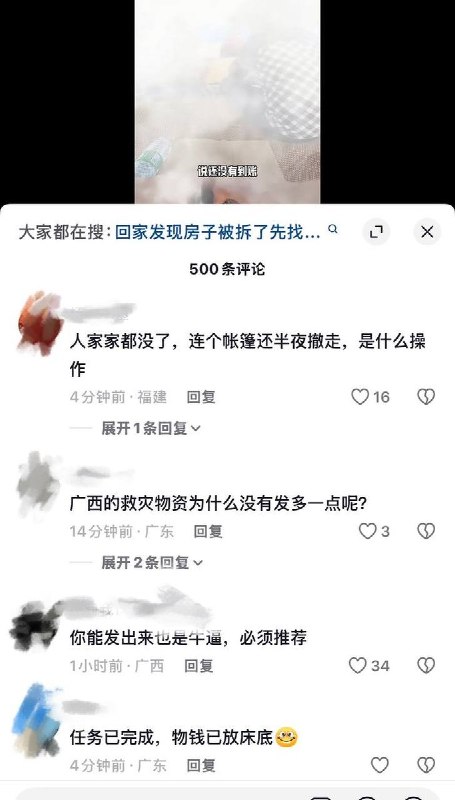 近日，一名博主在路边看到一群受灾群众露天睡觉