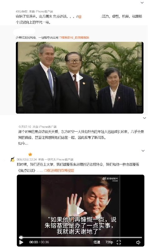 “如今……俱往矣”8月12日，朱镕基逝世后，不少网友开始翻出他1998年为《焦点访谈》留下的题词：“舆论监督、群众喉舌、政府镜鉴、改革尖兵