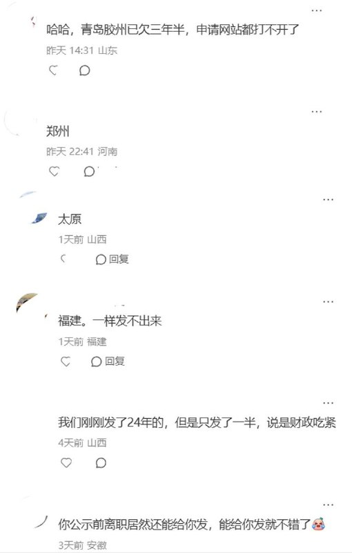 8月13日，山东淄博一网友发帖称，自己2023年7月入职淄博一家公司，工作两年期间人才补贴一分未发；离职约一年后才收到第一笔，目前仍被拖欠24个月