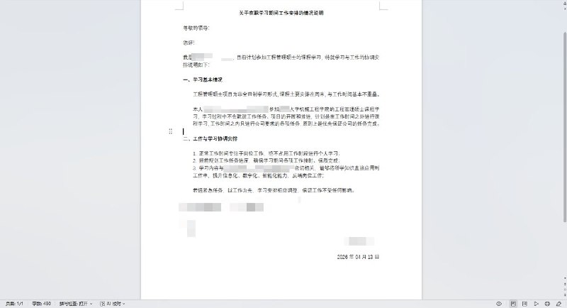 网友投稿：之前国企从来没有过的情况，今年三月份排查普通员工除开中层及以上领导的“近亲繁殖”情况